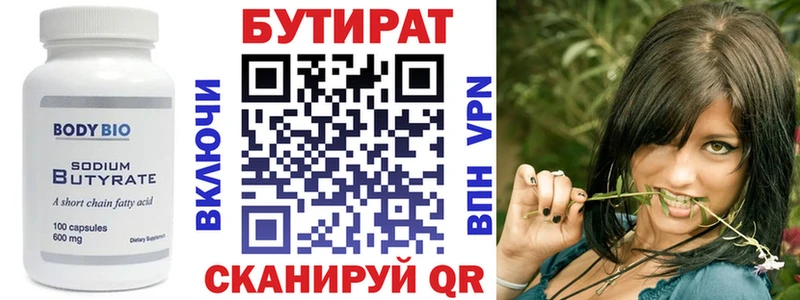 Бутират оксибутират  omg как войти  Югорск 